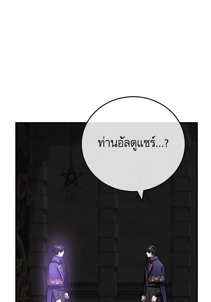 บุตรีดยุกขอไม่แต่งงานbrกับหนุ่มในฝัน ตอนที่ 103 รูปที่ 82