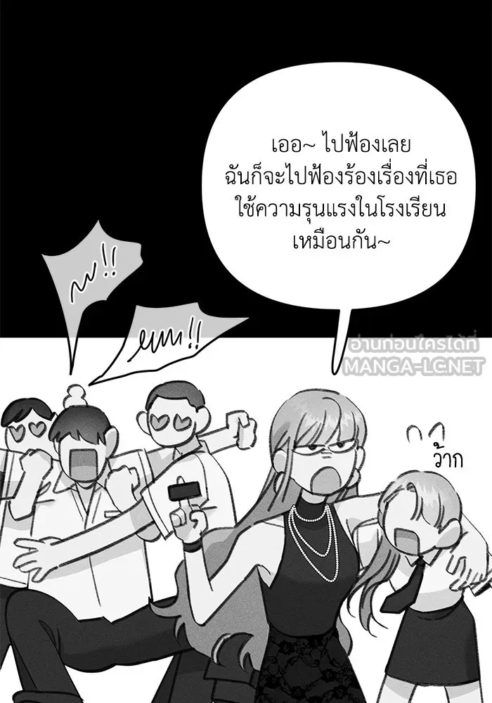 รักน้ำ รักปลา รักเธอนะ ตอนที่ 17 ปลาตอบแทนบุญคุณ รูปที่ 96