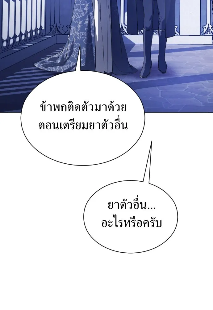 ชิงชีวิตพลิกลิขิตชะตา ตอนที่ 247. การสนทนาครั้งสุดท้าย(2) รูปที่ 16
