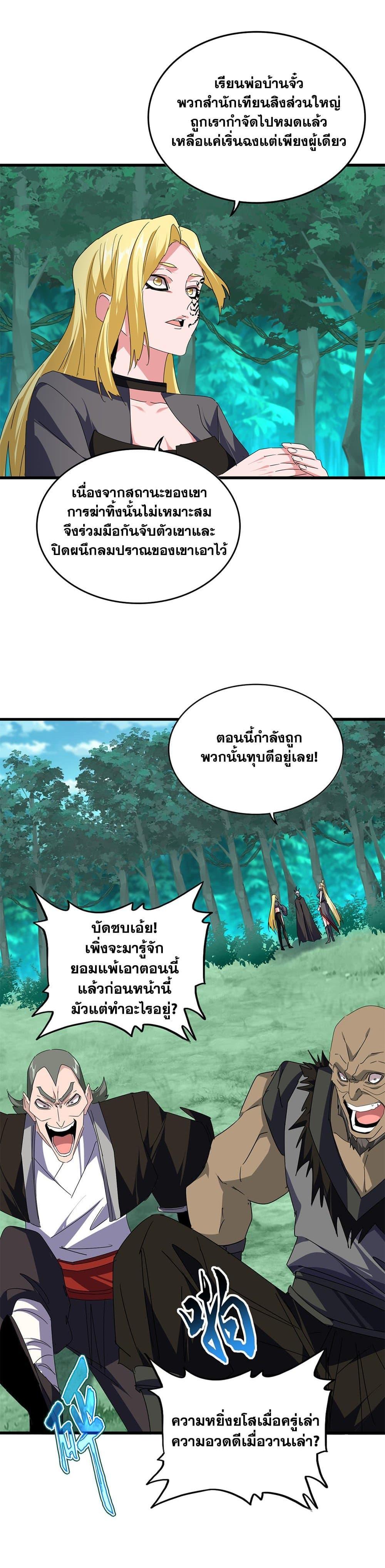 Manga-lc-com อ่านมังงะ อ่านการ์ตูน ออนไลน์ ฟรี Magic Emperor ตอนที่ 1 2 3 4 5 6 7 8 9 10 11 12 13 14 ฟรี ไม่มีโฆษณา Manga-lc - อ่าน มังงะ อ่าน การ์ตูน ออนไลน์ อ่านมังงะ ฟรี