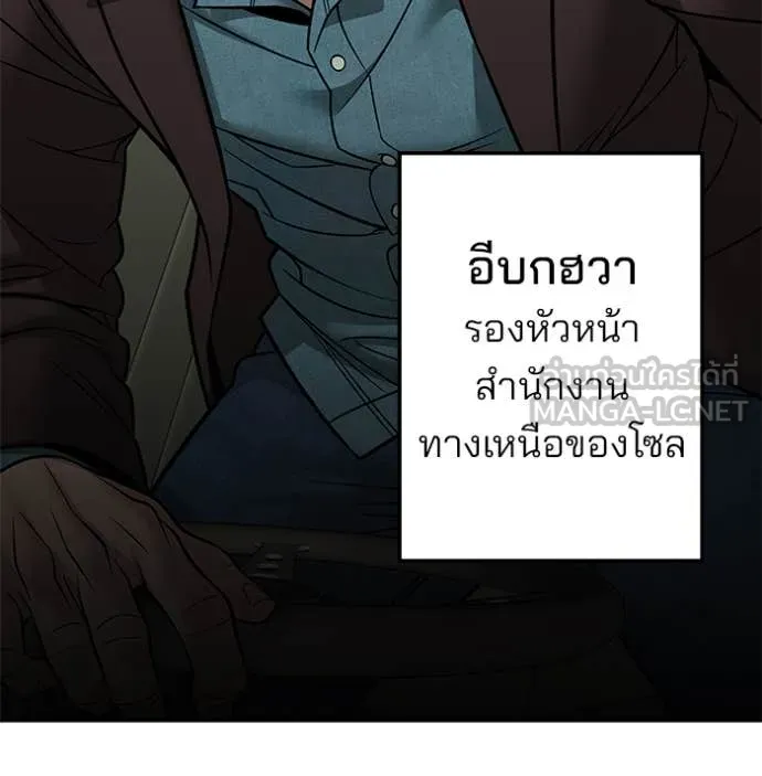 เลวฟาดเลว ตอนที่ 148 รูปที่ 171