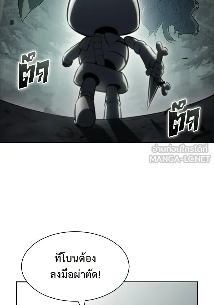 ผู้เล่นหน้าใหม่เลเวลแมกซ์ ตอนที่ 251 โบสถ์คนตายหลับใหล (2) รูปที่ 66