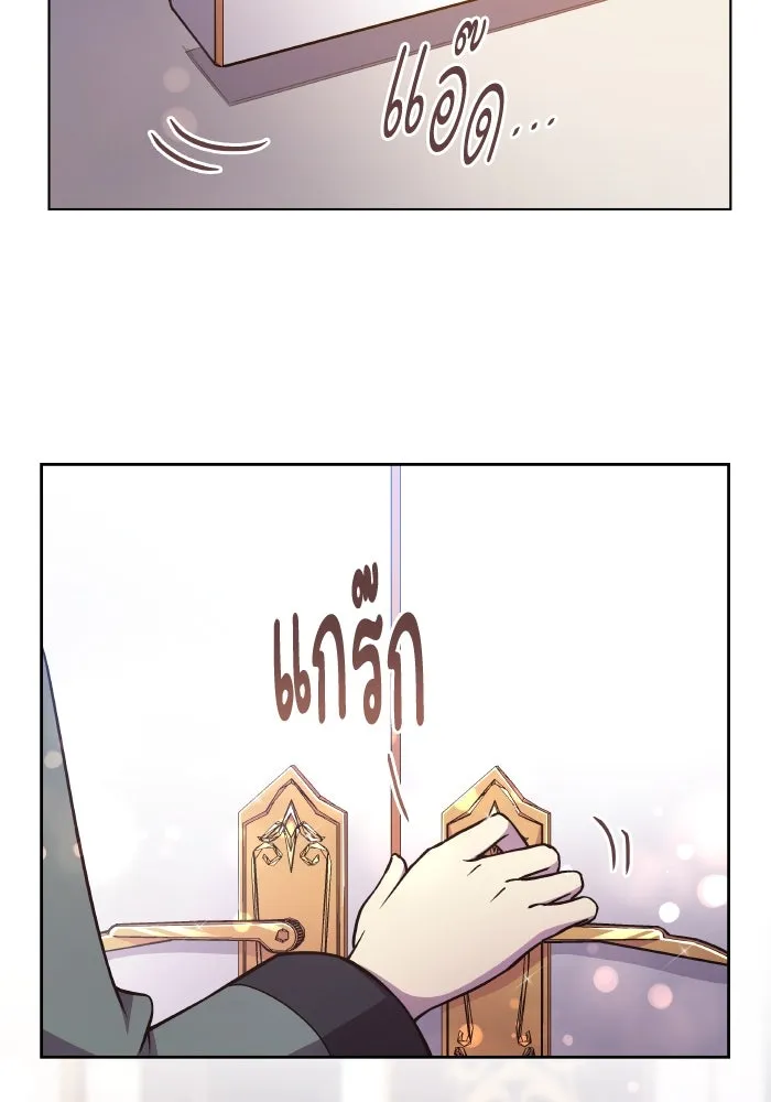 ฟิลเลียโรเซ่กับคำทำนายแห่งมงกุฎหนาม ตอนที่ 102 รูปที่ 7