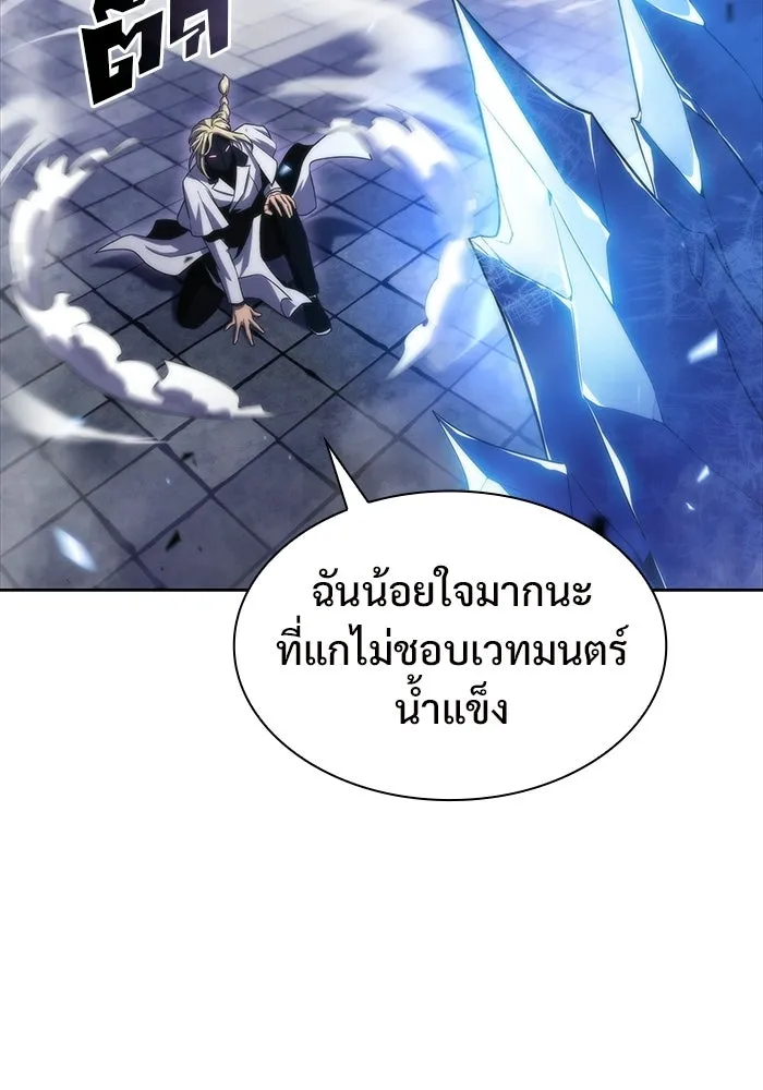 ผู้เล่นหน้าใหม่เลเวลแมกซ์ ตอนที่ 42 พระแม่กวนอิมพันกร (2) รูปที่ 113