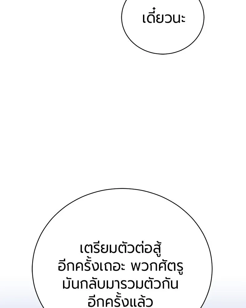The Magic Tower_s Problem Child ต_วอ_นตรายแห_งหอคอยเวท ตอนที่ ตอนที่ 30 รูปที่ 89