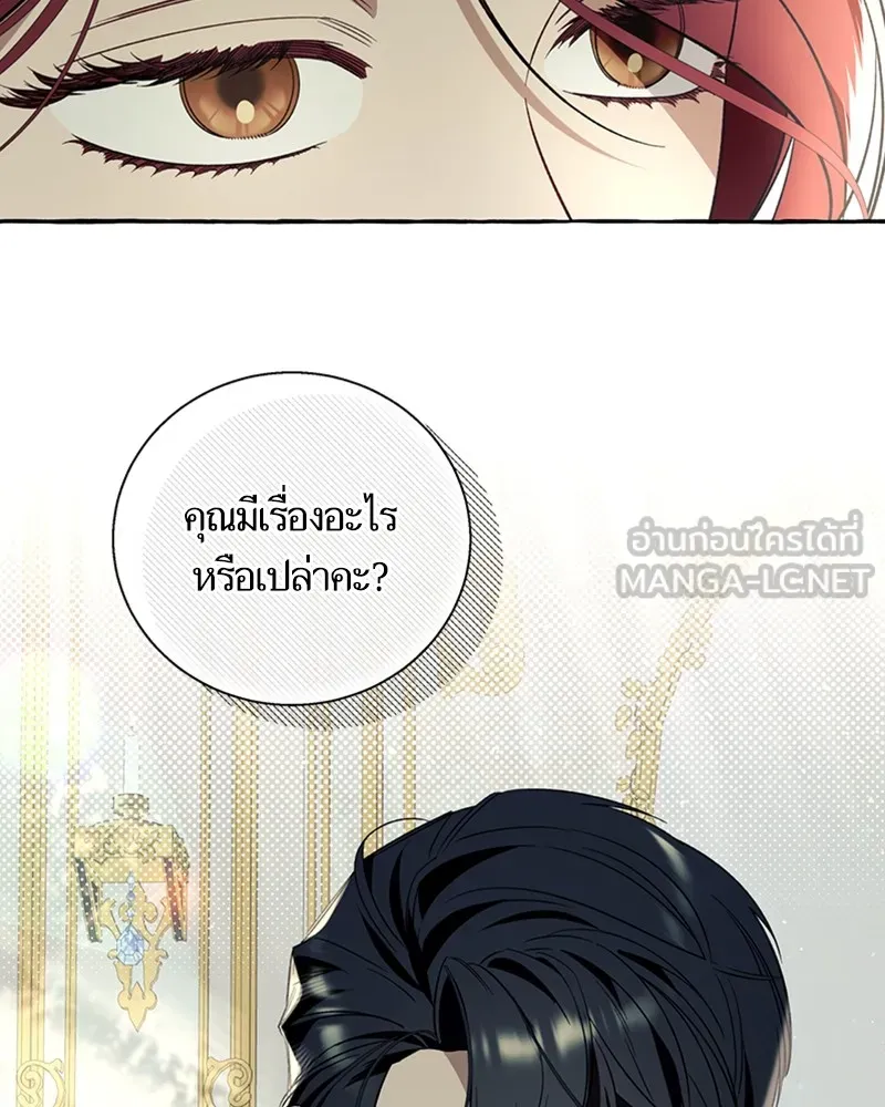 นึกว่าเป็นอิเซไคธรรมดา ตอนที่ 59 รูปที่ 108