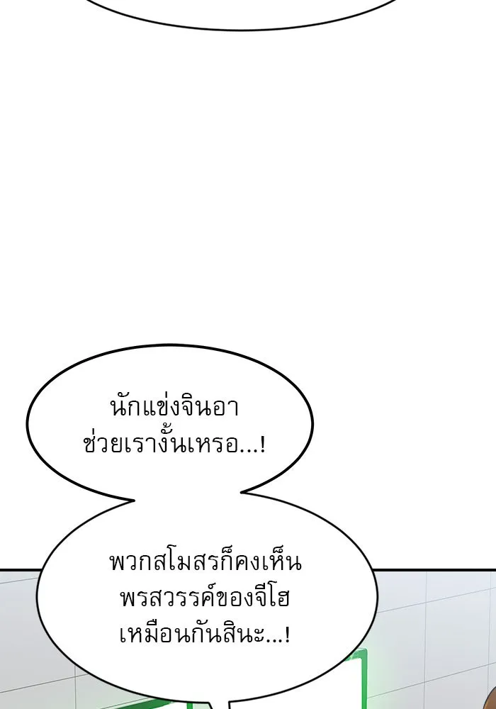 Double Click ตอนที่ 59 รูปที่ 59