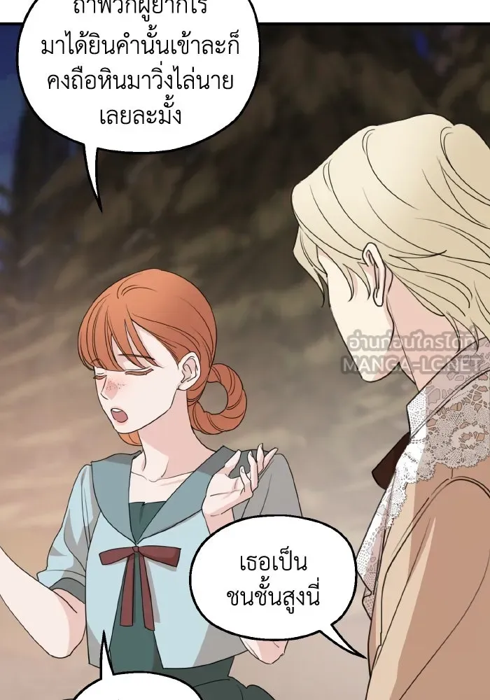 ครอบครัวสามีเห็นทีจะคลั่งรัก ตอนที่ 65 รูปที่ 72