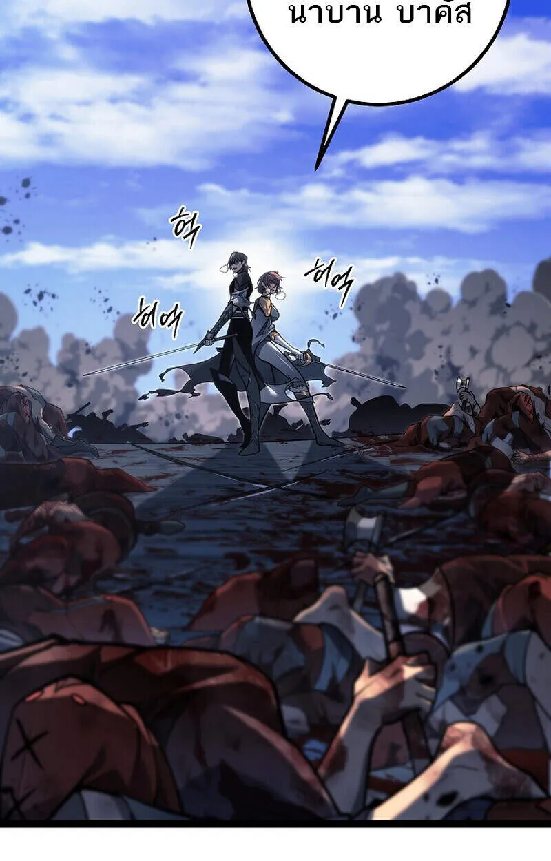 Regressing as the Reincarnated Bastard of the Sword Clan ตอนที่ ตอนที่ 54 รูปที่ 6