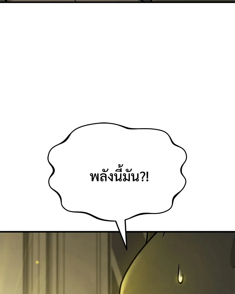 ปลูกผักพิชิตหอคอย ตอนที่ 107 รูปที่ 106