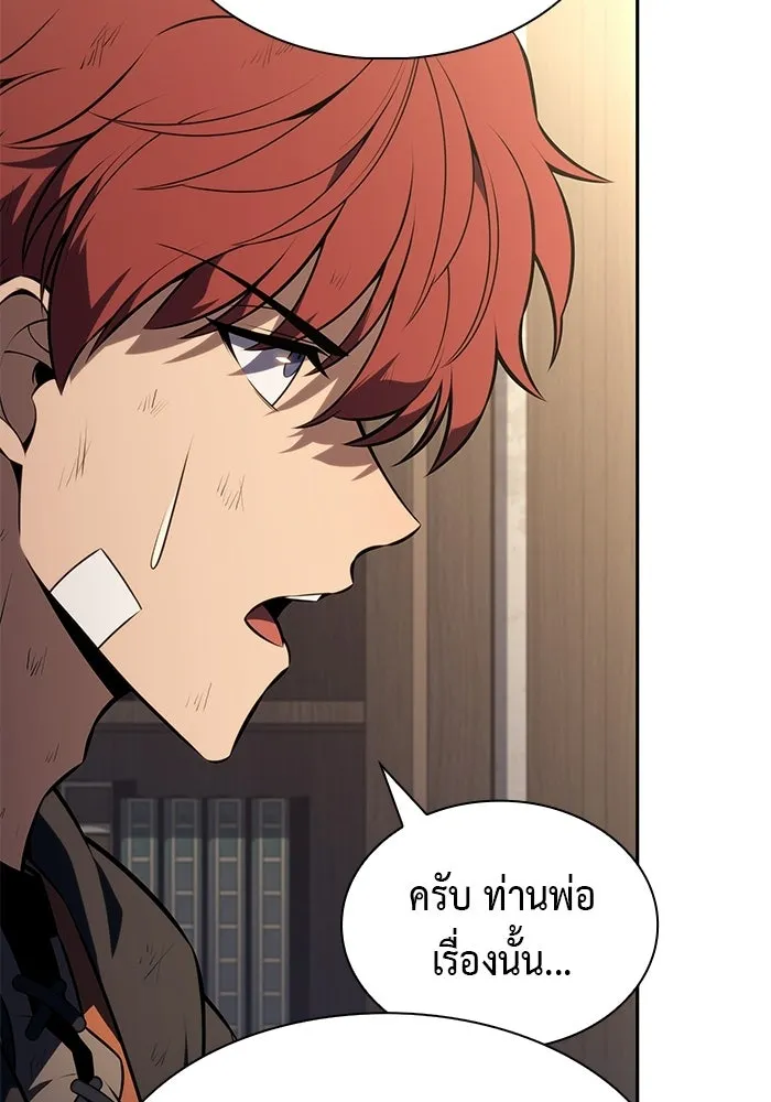 ลูกชายคนเล็กของดยุกคือมือสังหาร ตอนที่ 122 รูปที่ 61