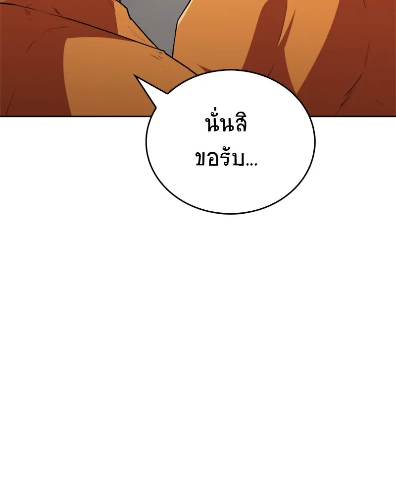 สุดยอดเทรนเนอร์แห่งยุทธภพ ตอนที่ 16 อ่านบรรยากาศไม่ออกรึไง รูปที่ 137