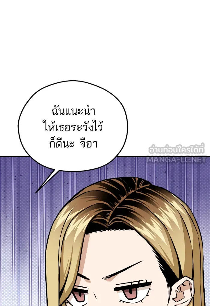 โชคชะตานำพารัก ตอนที่ 92 ไม่เชื่อใจฉันเหรอ รูปที่ 60