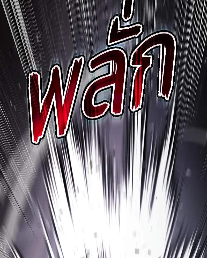 แบคXX ตอนที่ 80 รูปที่ 236