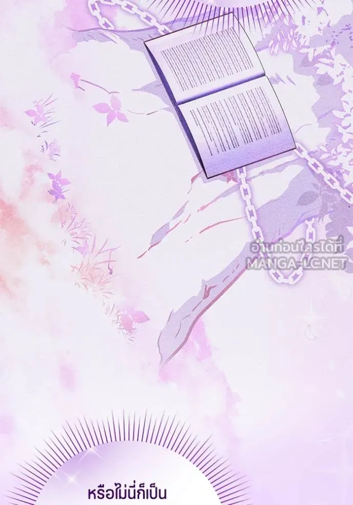 ป๊ะป๋าขา หนูลาแล้ว ตอนที่ 19 รูปที่ 58