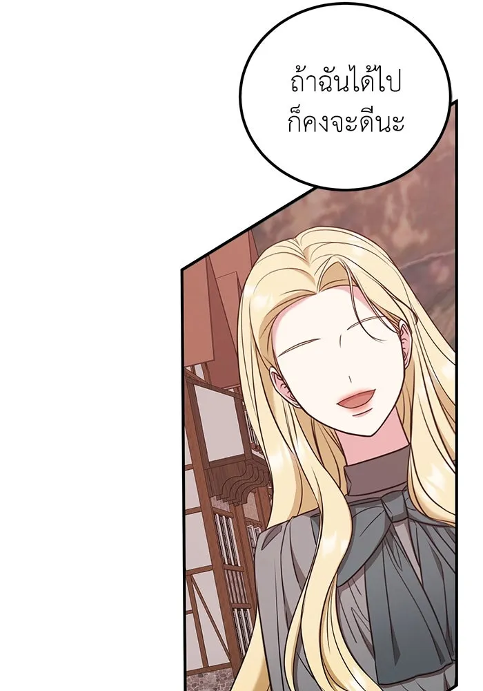 ครอบครัวพรรค์นั้น ฉันไม่มีวันกลับไป ตอนที่ 34 รูปที่ 82