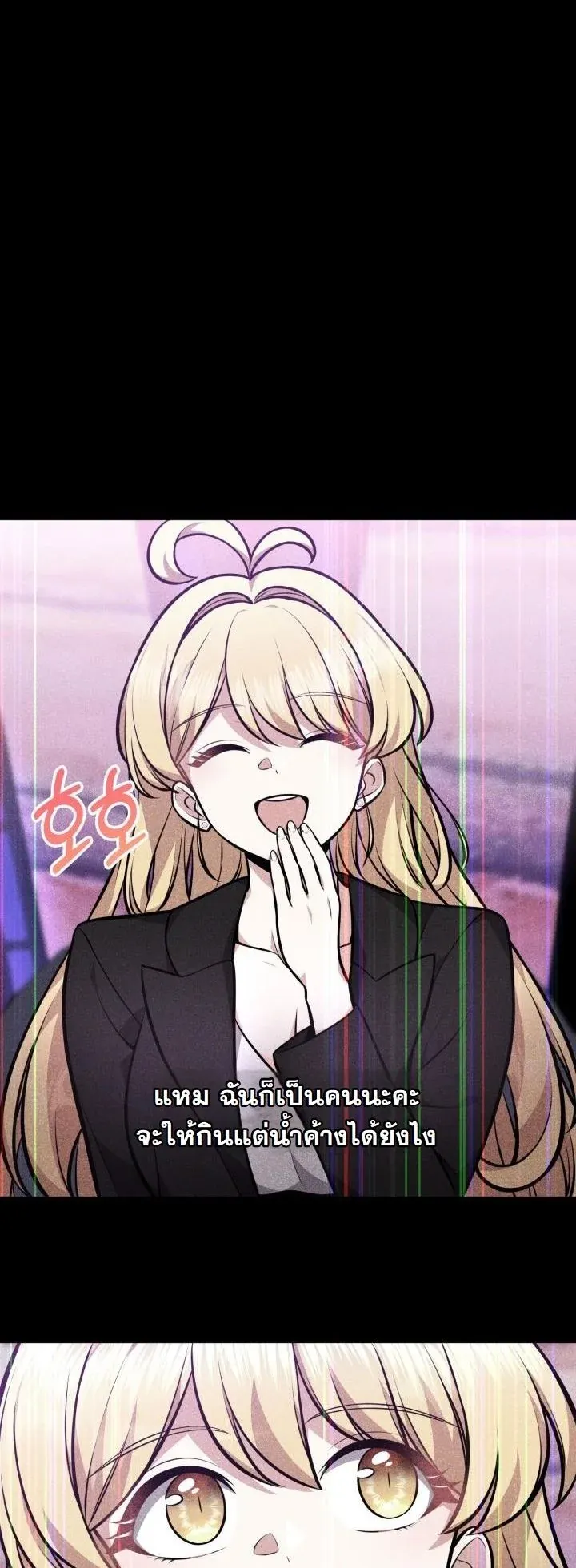 Kidnapped Dragons ด_ลล_บฉบ_บล_กพาต_วม_งกร ตอนที่ ตอนที่ 6 รูปที่ 11