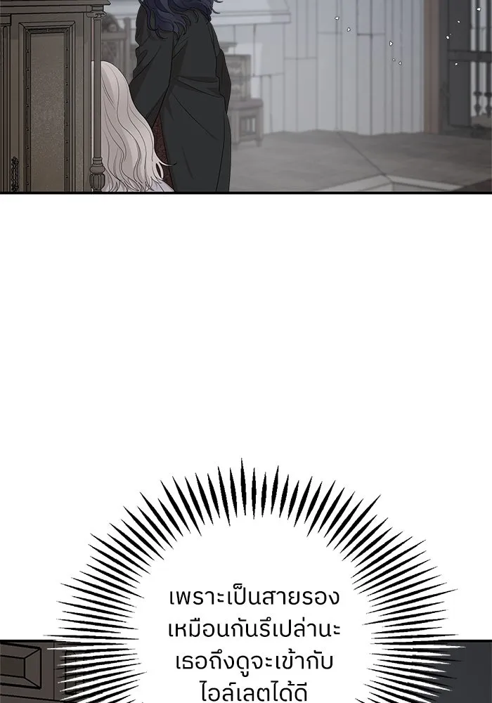 ครอบครัวสามีเห็นทีจะคลั่งรัก ตอนที่ 89 รูปที่ 31