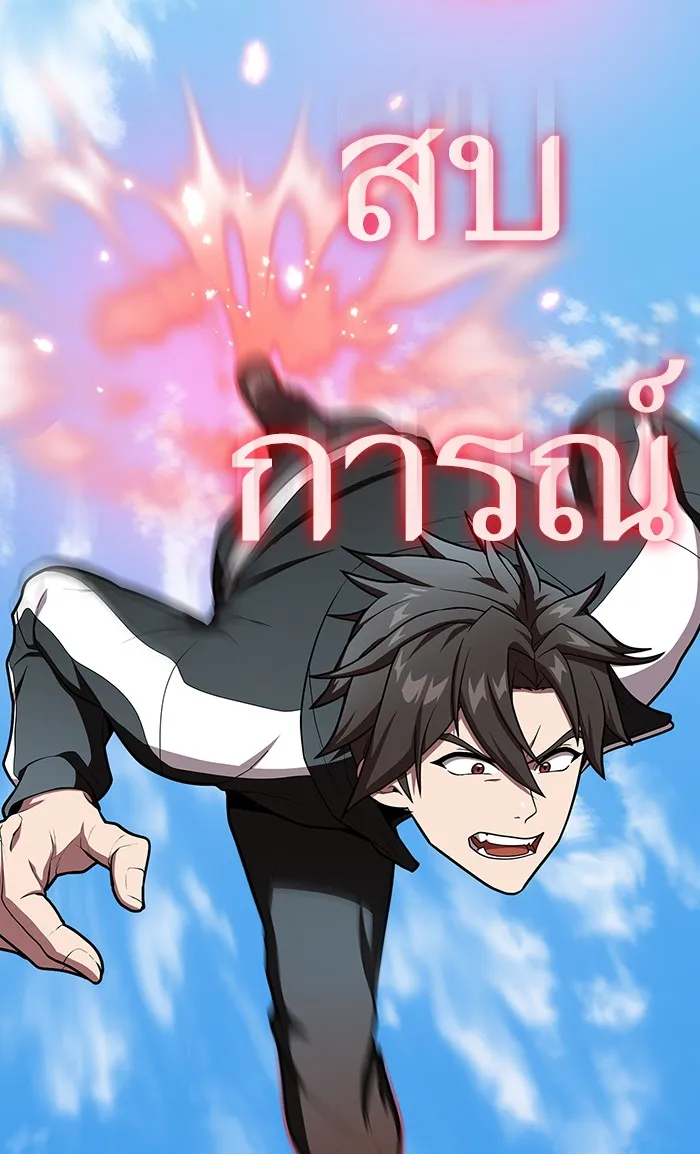 ผู้เล่นขั้นเทพแห่งหอคอยฝึกสอน ตอนที่ 96 รูปที่ 26