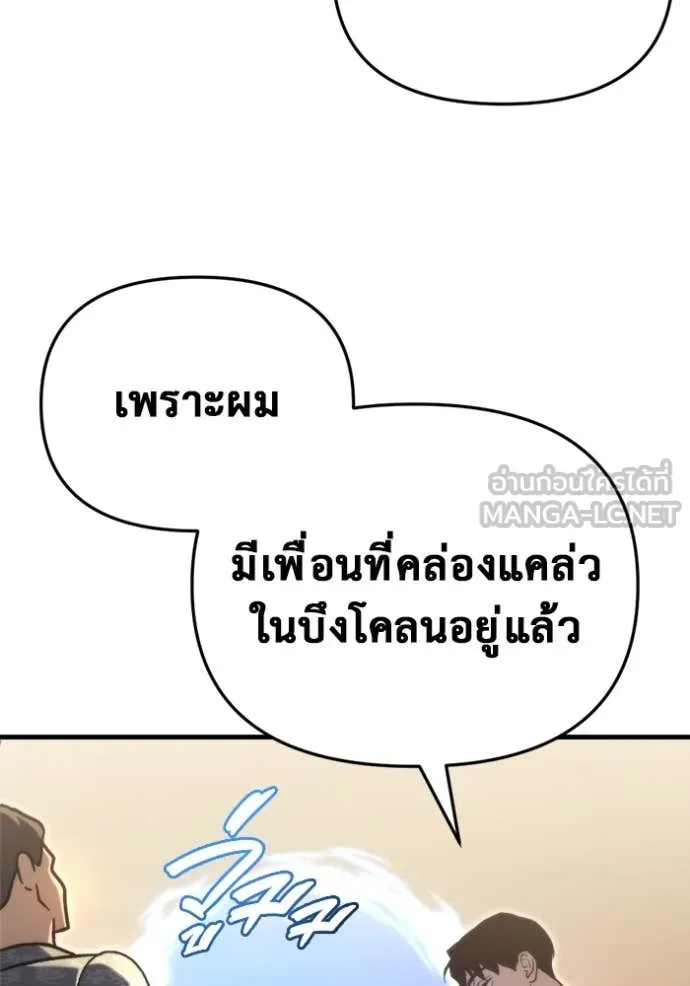 โกดังลับหลังโลกแตก ตอนที่ 34 รูปที่ 146
