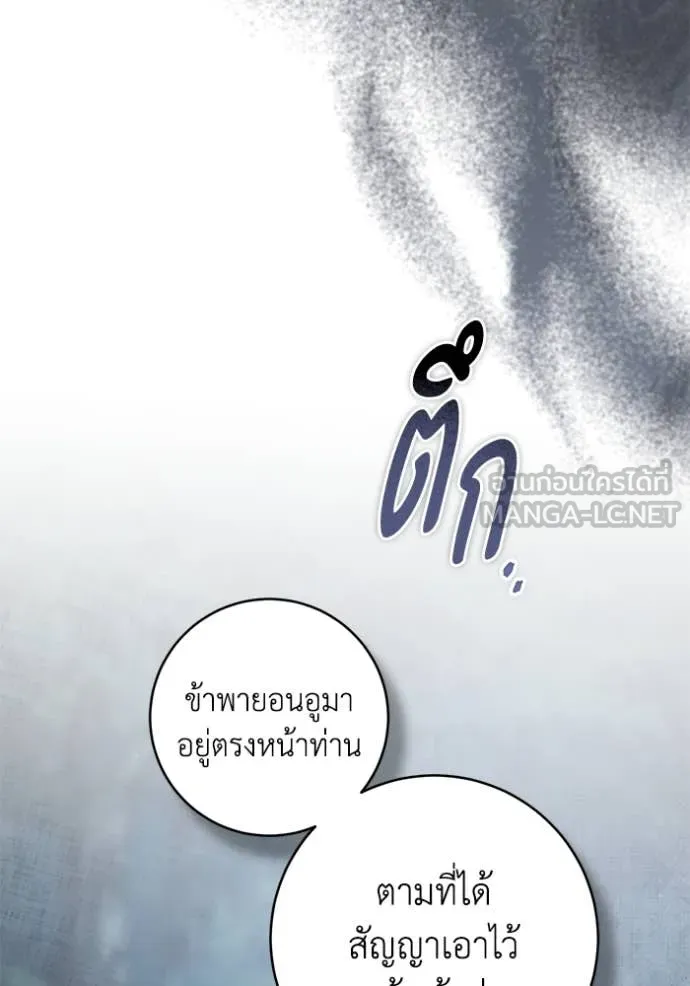 ยามหมาป่าทมิฬ ตอนที่ 78 รูปที่ 41