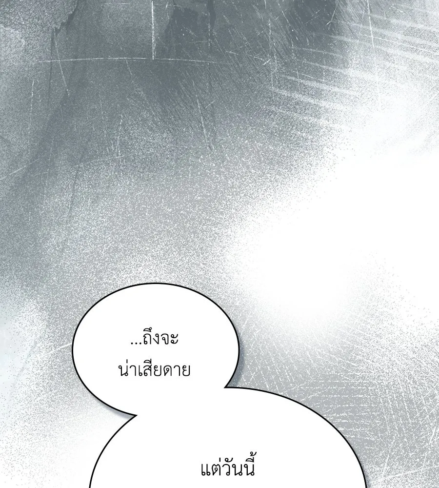 เล่ห์รักชนชั้นสูง ตอนที่ 32 รูปที่ 34