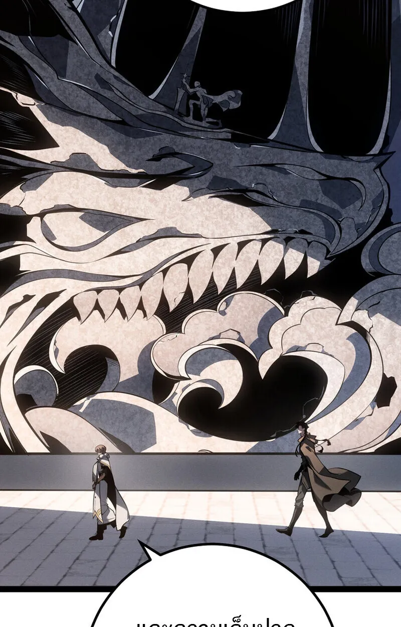 Regressing as the Reincarnated Bastard of the Sword Clan ตอนที่ ตอนที่ 70 รูปที่ 100