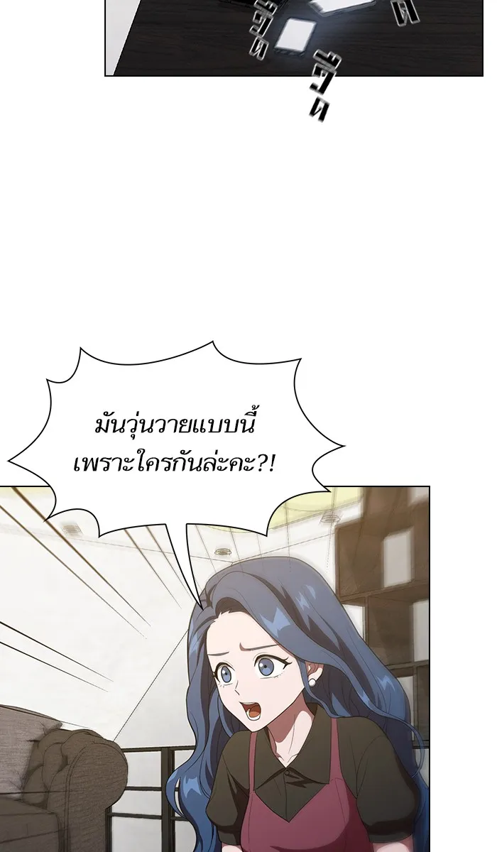 ผู้เล่นขั้นเทพแห่งหอคอยฝึกสอน ตอนที่ 27 รูปที่ 4