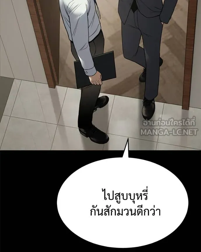 Baek XX ตอนที่ 126 รูปที่ 32