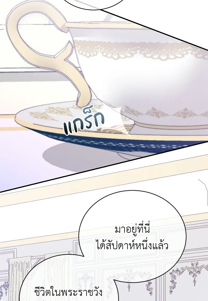สาวใช้อย่างฉัน ขอเลือกหันหลังให้นาย ตอนที่ 40 รูปที่ 46