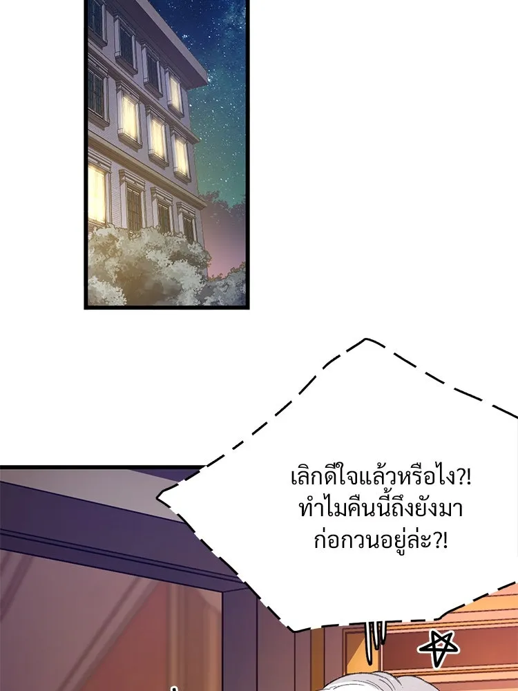 Bring the Love ตอนที่ 140 รูปที่ 52