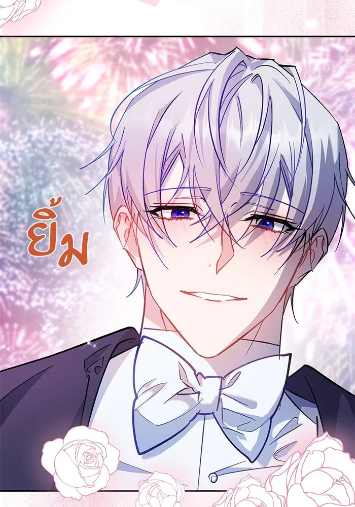 หวานใจสุดโหดโหมดเชื่อง ตอนที่ 95 รูปที่ 26