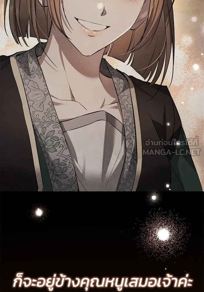 ยามหมาป่าทมิฬเพรียกหา ตอนที่ 3 รูปที่ 144