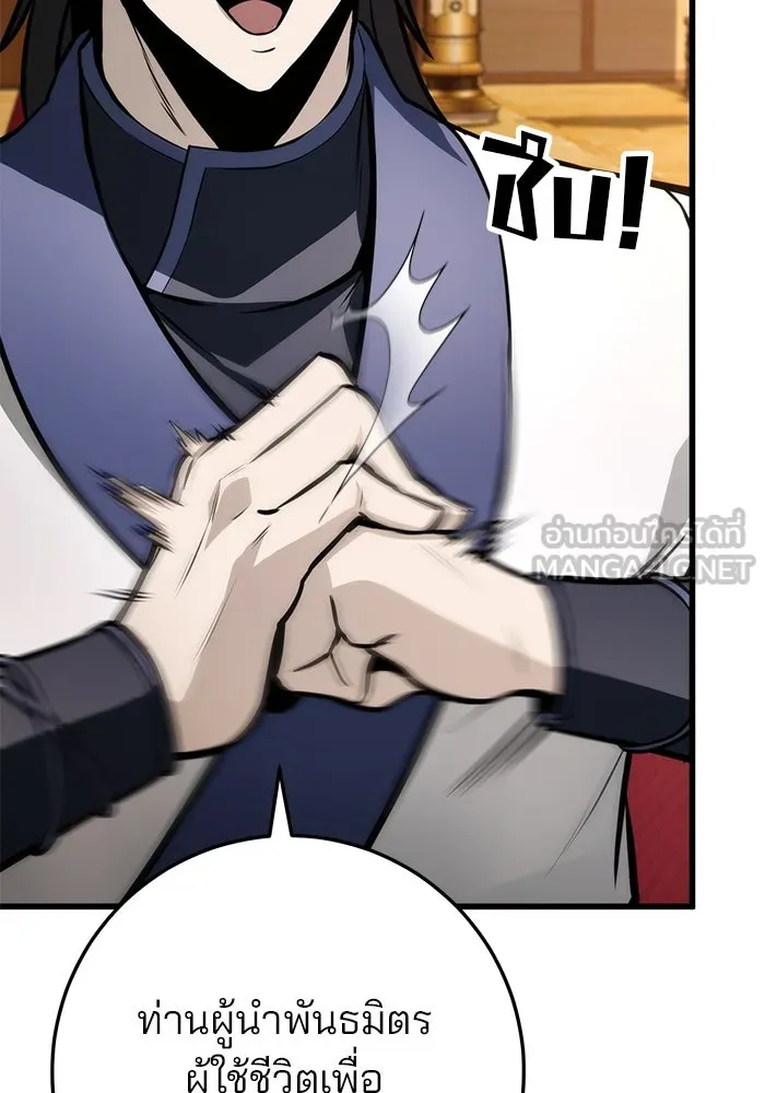 ดาบแห่งจักรพรรดิ ตอนที่ 61 รูปที่ 75