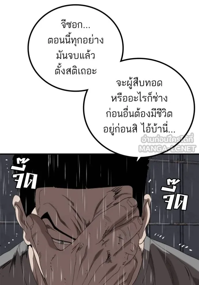 BAD GUY ตอนที่ 243 รูปที่ 39