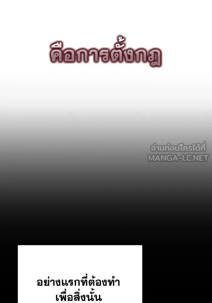 การแข่งขันของผู้เกิดใหม่ ตอนที่ 15 รูปที่ 48