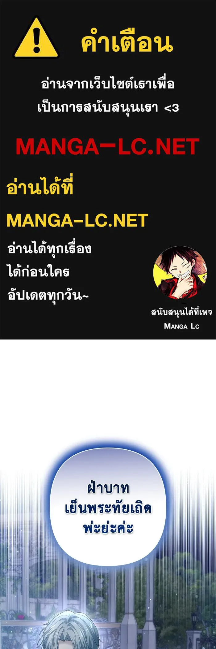 เกมรักด่านสุดท้ายจับนายพระเอก ตอนที่ 7 รูปที่ 1