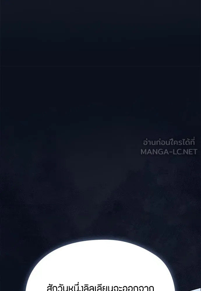 ลูกสาวตัวปลอมของท่านดยุก ตอนที่ 17 รูปที่ 45