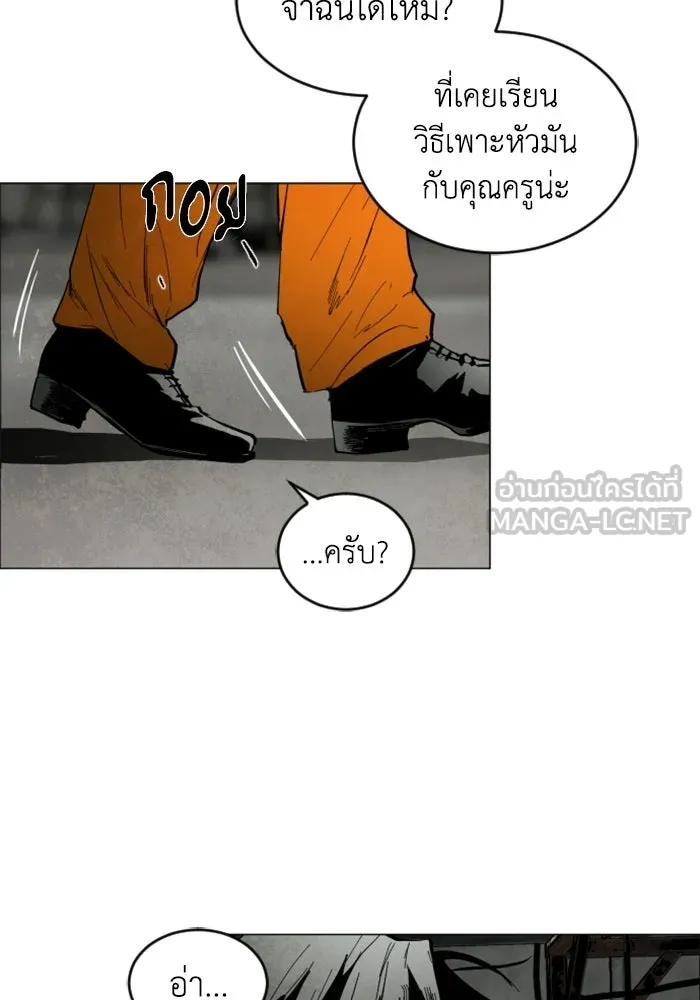 FOG LAND ตอนที่ 2 รูปที่ 126