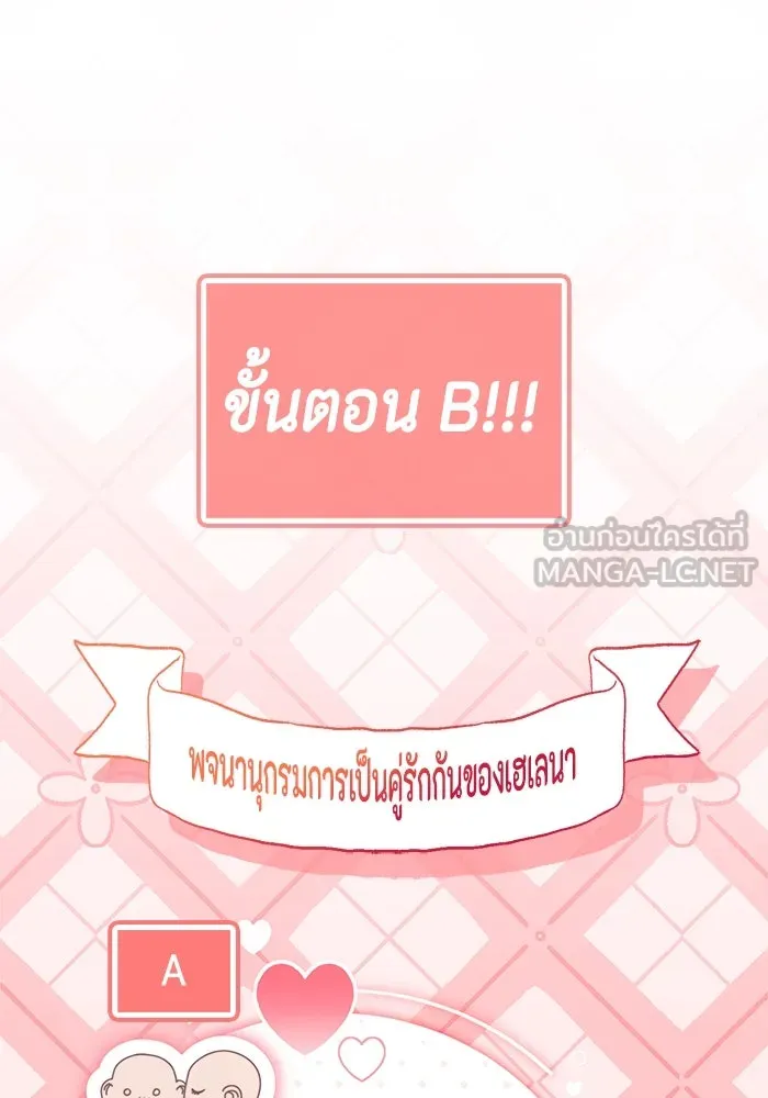 ขอวิธีส่งสามีลงนรก ตอนที่ 29 รูปที่ 18