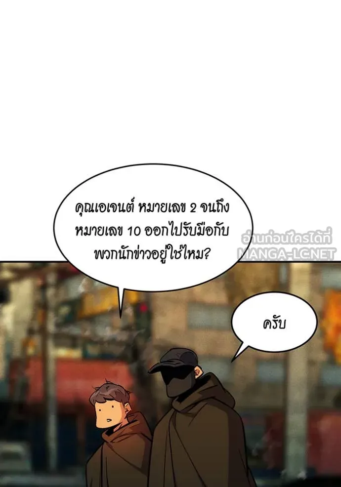 แยกร่าง ล่าอัตโนมัติ ตอนที่ 175 รูปที่ 117