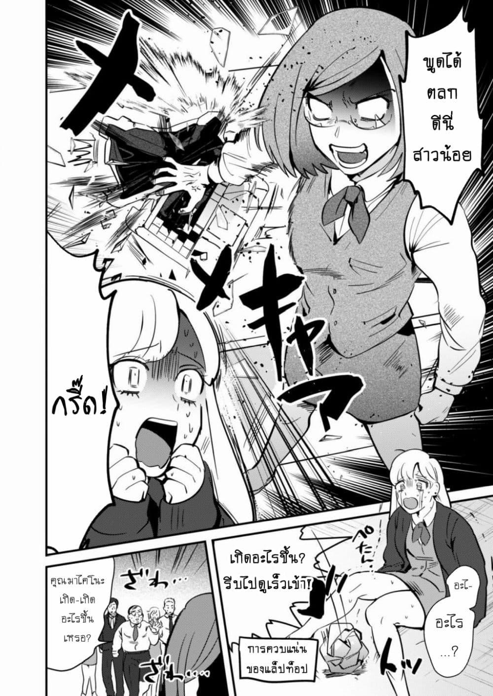 Manga-lc-com อ่านมังงะ อ่านการ์ตูน ออนไลน์ ฟรี MaOL! Daily Life of a Corporate Slave OL and Another World’s Demon King Who Exchanged Bodies ตอนที่ 1 2 3 4 5 6 7 8 9 10 11 12 13 14 ฟรี ไม่มีโฆษณา Manga-lc - อ่าน มังงะ อ่าน การ์ตูน ออนไลน์ อ่านมังงะ ฟรี