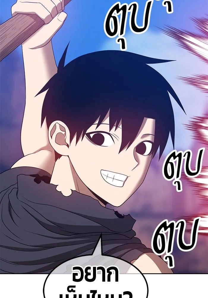 +99 ท่อนไม้พร้อมบวก ตอนที่ 53 รูปที่ 361