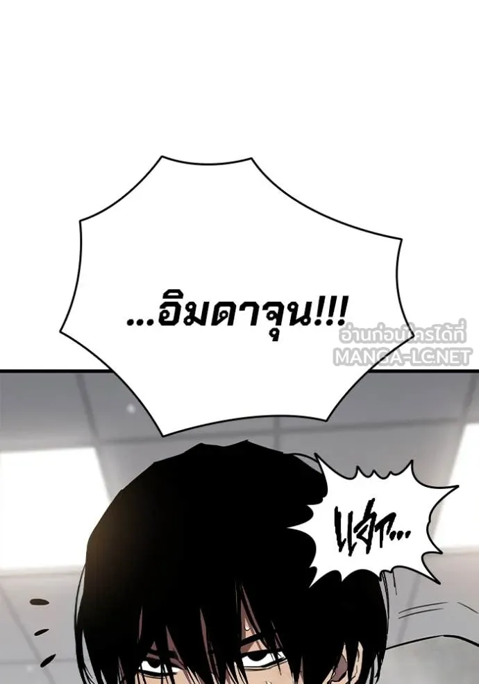 มหาสงครามคนแกร่ง ตอนที่ 46 รูปที่ 60