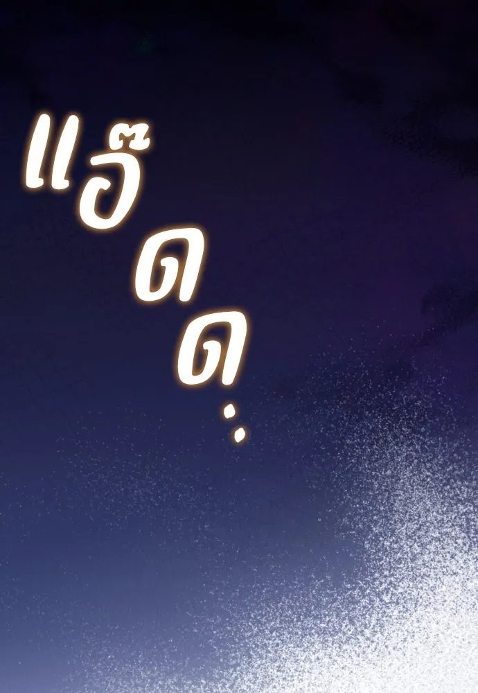 ฉันจะจีบท่านดยุกแดนเหนือ ตอนที่ 68 รูปที่ 113