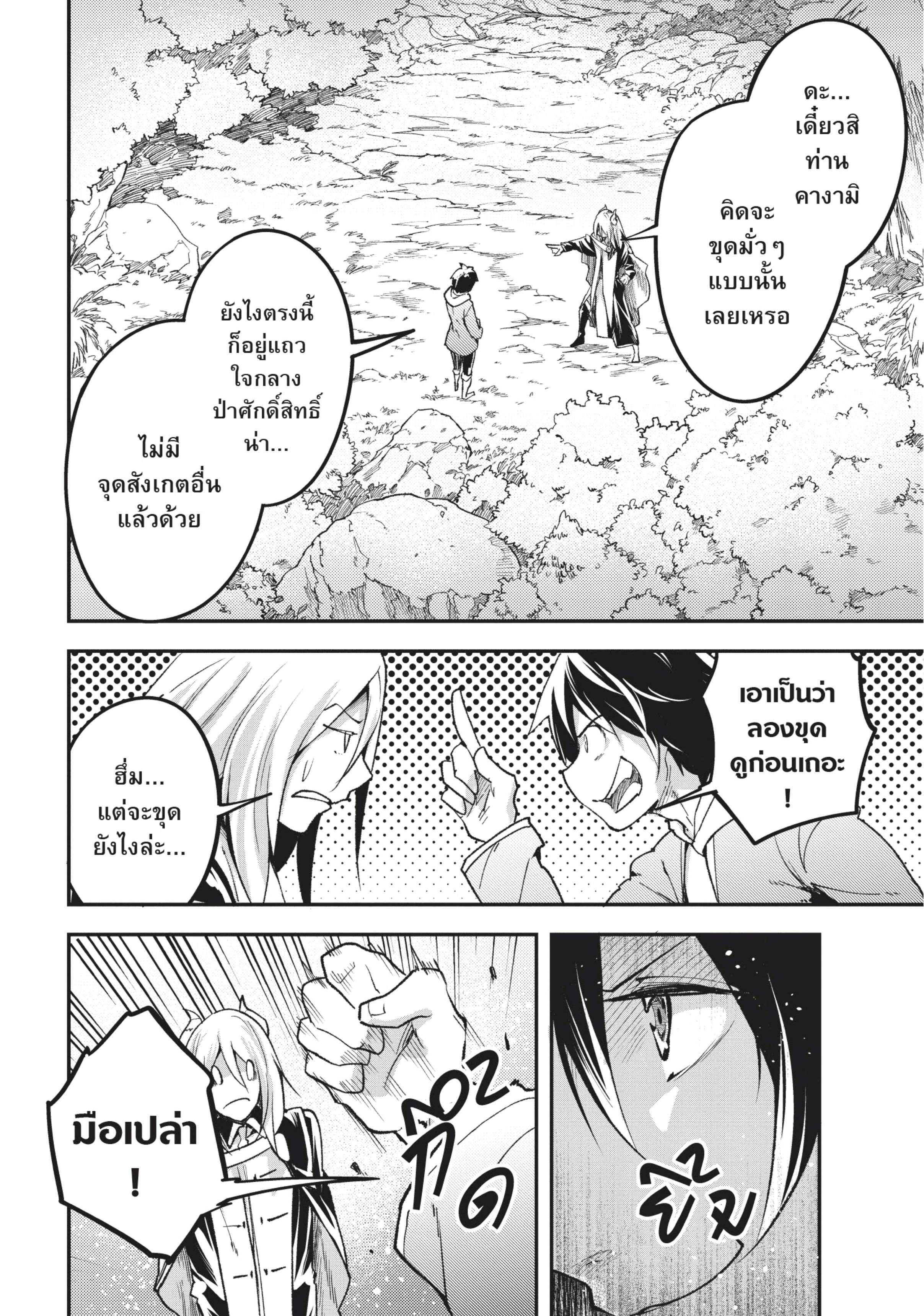 Manga-lc-com อ่านมังงะ อ่านการ์ตูน ออนไลน์ ฟรี Lv999 no Murabito ชาวบ้าน LV999 ตอนที่ 1 2 3 4 5 6 7 8 9 10 11 12 13 14 ฟรี ไม่มีโฆษณา Manga-lc - อ่าน มังงะ อ่าน การ์ตูน ออนไลน์ อ่านมังงะ ฟรี