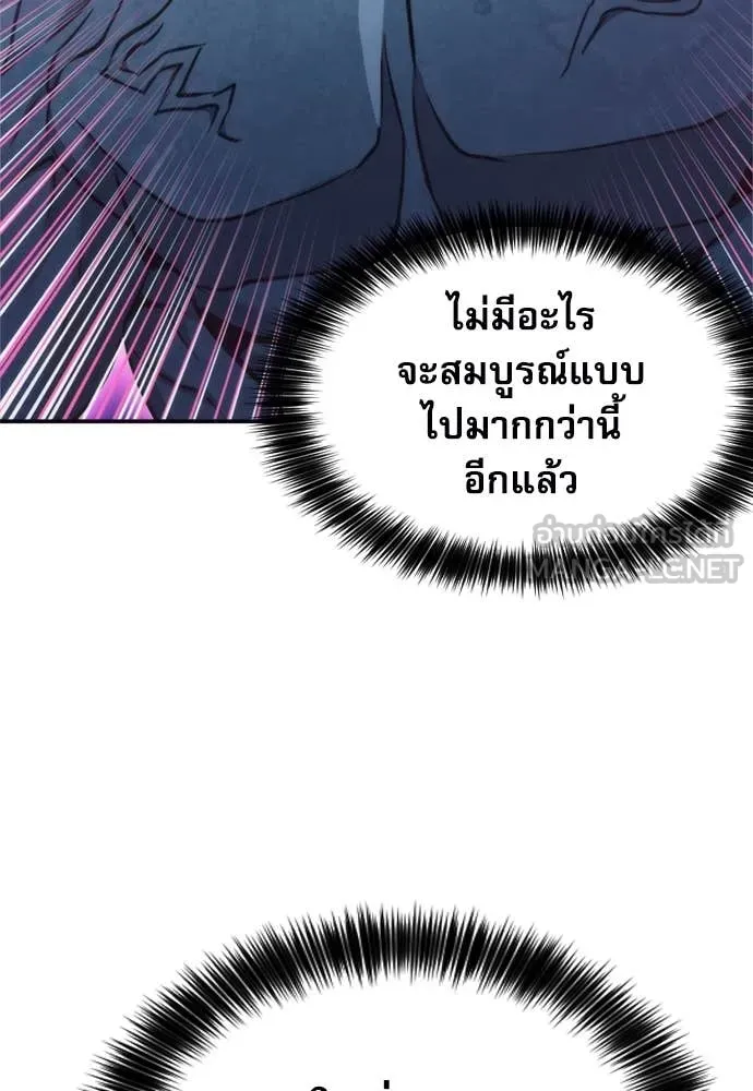 ดรูอิดแห่งสถานีโซล ตอนที่ 198 รูปที่ 137