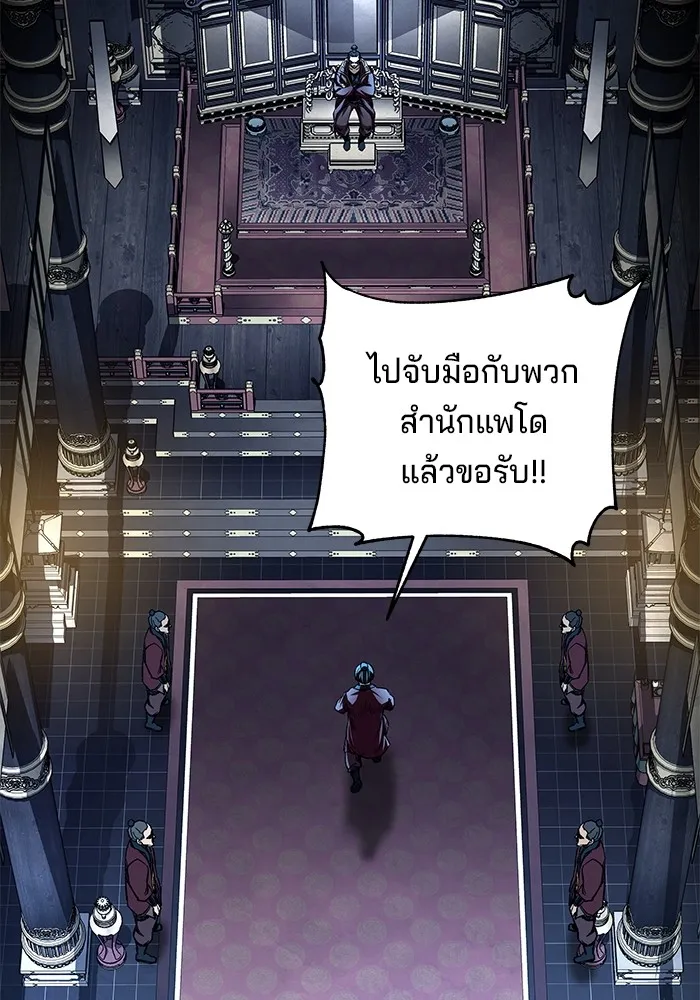 คุณปู่จอมยุทธกับหลานสาวสุดแกร่ง ตอนที่ 29 รูปที่ 76