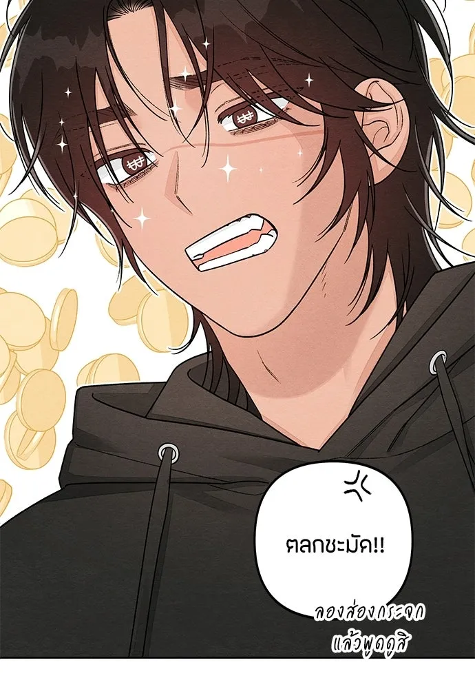 เป็นวัยรุ่นมันเหนื่อย ตอนที่ 104 รูปที่ 14