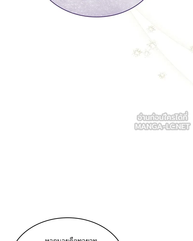 กำราบรักร้ายนายจอมพยศ ตอนที่ 70 (ตอนจบ) รูปที่ 72